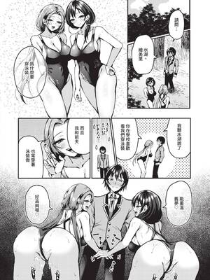 [はざくらさつき] 29人発情乙女と無人島中出しライフ 2｜29位發情美少女與無人島內射性活 2 [中国翻訳] [無修正] [DL版]_181_img0180