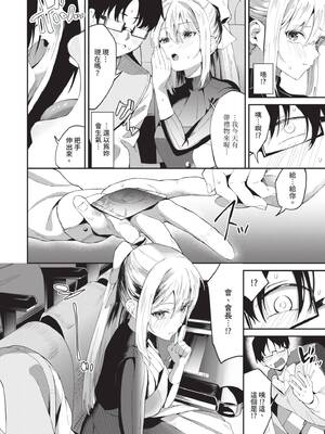 [オジョウ] からめて蕩けて｜糾結蕩愛 [中国翻訳] [無修正] [DL版]_007_img0006