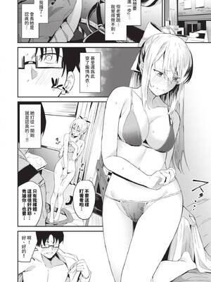 [オジョウ] からめて蕩けて｜糾結蕩愛 [中国翻訳] [無修正] [DL版]_009_img0008