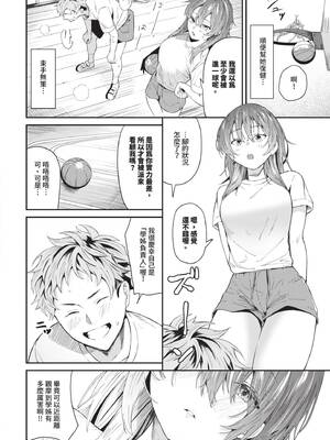 [オジョウ] からめて蕩けて｜糾結蕩愛 [中国翻訳] [無修正] [DL版]_031_img0030