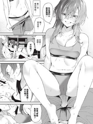 [オジョウ] からめて蕩けて｜糾結蕩愛 [中国翻訳] [無修正] [DL版]_034_img0033