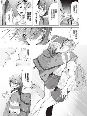 [オジョウ] からめて蕩けて｜糾結蕩愛 [中国翻訳] [無修正] [DL版]_049_img0048