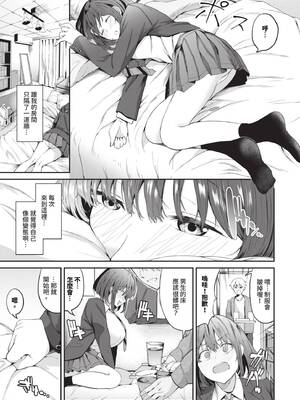 [オジョウ] からめて蕩けて｜糾結蕩愛 [中国翻訳] [無修正] [DL版]_052_img0051