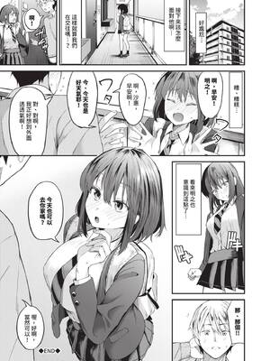 [オジョウ] からめて蕩けて｜糾結蕩愛 [中国翻訳] [無修正] [DL版]_071_img0070