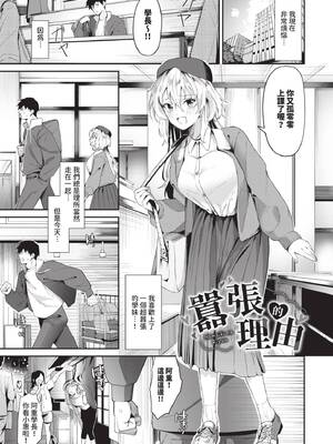 [オジョウ] からめて蕩けて｜糾結蕩愛 [中国翻訳] [無修正] [DL版]_072_img0071