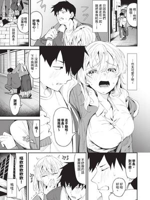 [オジョウ] からめて蕩けて｜糾結蕩愛 [中国翻訳] [無修正] [DL版]_074_img0073