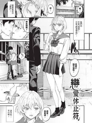 [オジョウ] からめて蕩けて｜糾結蕩愛 [中国翻訳] [無修正] [DL版]_094_img0093