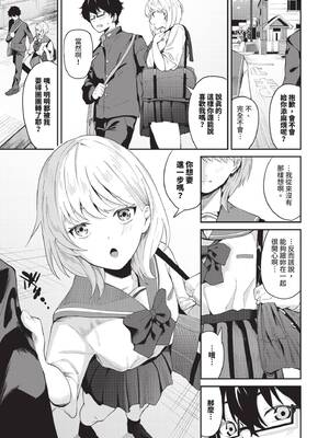 [オジョウ] からめて蕩けて｜糾結蕩愛 [中国翻訳] [無修正] [DL版]_096_img0095