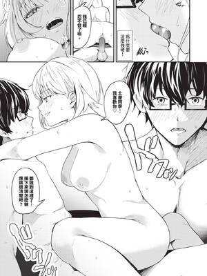 [オジョウ] からめて蕩けて｜糾結蕩愛 [中国翻訳] [無修正] [DL版]_102_img0101