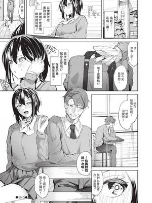 [オジョウ] からめて蕩けて｜糾結蕩愛 [中国翻訳] [無修正] [DL版]_133_img0132