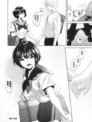 [オジョウ] からめて蕩けて｜糾結蕩愛 [中国翻訳] [無修正] [DL版]_153_img0152