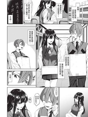 [オジョウ] からめて蕩けて｜糾結蕩愛 [中国翻訳] [無修正] [DL版]_155_img0154