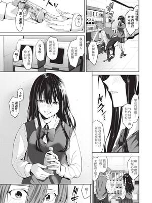 [オジョウ] からめて蕩けて｜糾結蕩愛 [中国翻訳] [無修正] [DL版]_156_img0155