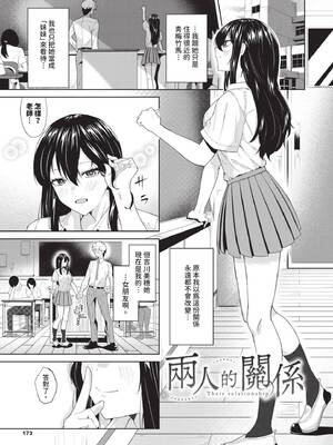 [オジョウ] からめて蕩けて｜糾結蕩愛 [中国翻訳] [無修正] [DL版]_174_img0173