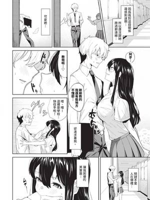 [オジョウ] からめて蕩けて｜糾結蕩愛 [中国翻訳] [無修正] [DL版]_175_img0174