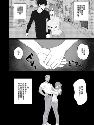 [成人14歳 (三角ノエル)] 寝取られた彼女が女王様になって帰ってきた～ルーインドで金玉をカラにされて前立腺を弄られて何度も何度もメスイキして調教されるお話～[中国翻訳]_02_1_2