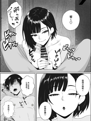 [成人14歳 (三角ノエル)] 寝取られた彼女が女王様になって帰ってきた～ルーインドで金玉をカラにされて前立腺を弄られて何度も何度もメスイキして調教されるお話～[中国翻訳]_28_27