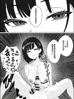 [成人14歳 (三角ノエル)] 寝取られた彼女が女王様になって帰ってきた～ルーインドで金玉をカラにされて前立腺を弄られて何度も何度もメスイキして調教されるお話～[中国翻訳]_45_44