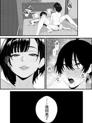 [成人14歳 (三角ノエル)] 寝取られた彼女が女王様になって帰ってきた～ルーインドで金玉をカラにされて前立腺を弄られて何度も何度もメスイキして調教されるお話～[中国翻訳]_46_45_2