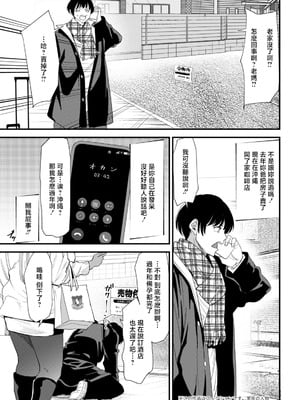 [大嶋亮] 黒ギャルママさん孕ませっくす (アクションピザッツ 2026年2月号) [中国翻訳] [DL版]_03_0047