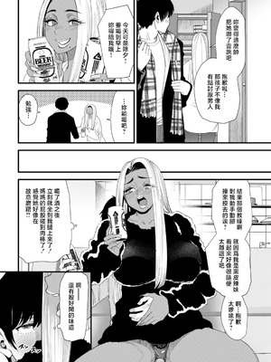 [大嶋亮] 黒ギャルママさん孕ませっくす (アクションピザッツ 2026年2月号) [中国翻訳] [DL版]_08_0052