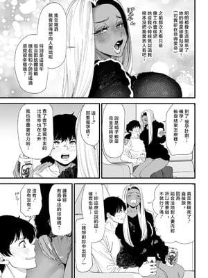 [大嶋亮] 黒ギャルママさん孕ませっくす (アクションピザッツ 2026年2月号) [中国翻訳] [DL版]_09_0053