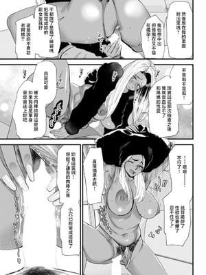 [大嶋亮] 黒ギャルママさん孕ませっくす (アクションピザッツ 2026年2月号) [中国翻訳] [DL版]_13_0057