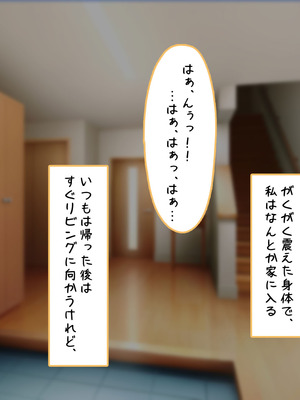 [でゅらん (レイニングドリーム)] 陰な蘭花は淫乱化し雌に墜ちる_050_050