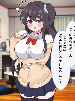 [でゅらん (レイニングドリーム)] 陰な蘭花は淫乱化し雌に墜ちる_080_080