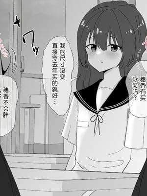 [no name] 陰核開発少女 触手苗床化連続絶頂 [中国翻译]_003__003