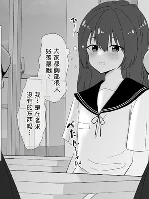 [no name] 陰核開発少女 触手苗床化連続絶頂 [中国翻译]_004__004