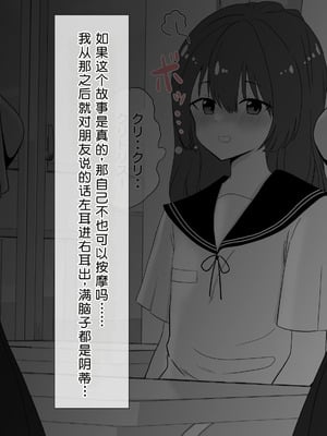 [no name] 陰核開発少女 触手苗床化連続絶頂 [中国翻译]_007__007