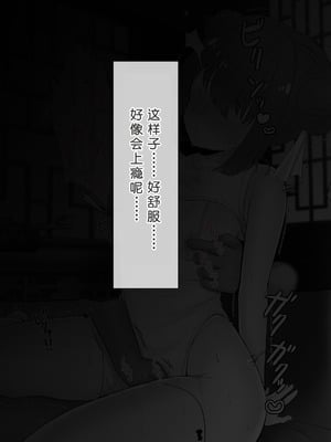 [no name] 陰核開発少女 触手苗床化連続絶頂 [中国翻译]_040__040