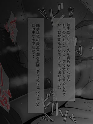 [no name] 陰核開発少女 触手苗床化連続絶頂 [中国翻译]_101__101