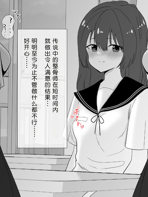 [no name] 陰核開発少女 触手苗床化連続絶頂 [中国翻译]_116__116