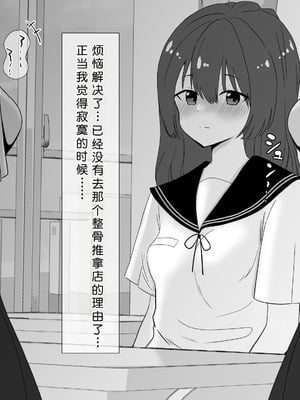 [no name] 陰核開発少女 触手苗床化連続絶頂 [中国翻译]_117__117