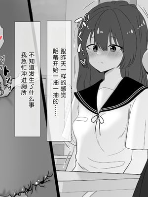 [no name] 陰核開発少女 触手苗床化連続絶頂 [中国翻译]_118__118