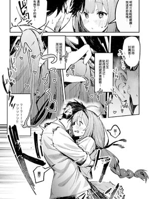 [ワレモノ] 陰陽リバーサル (女上) [中国翻訳] [DL版]_05_k568agotp11173_0070