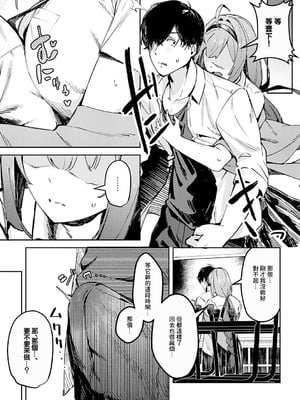 [ワレモノ] 陰陽リバーサル (女上) [中国翻訳] [DL版]_07_k568agotp11173_0072