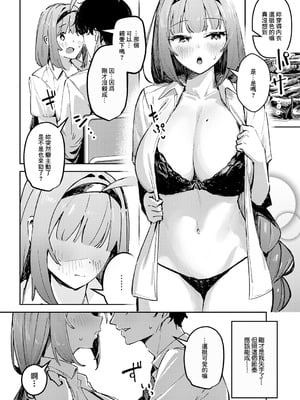 [ワレモノ] 陰陽リバーサル (女上) [中国翻訳] [DL版]_08_k568agotp11173_0073