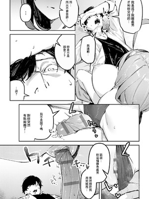 [ワレモノ] 陰陽リバーサル (女上) [中国翻訳] [DL版]_19_k568agotp11173_0084