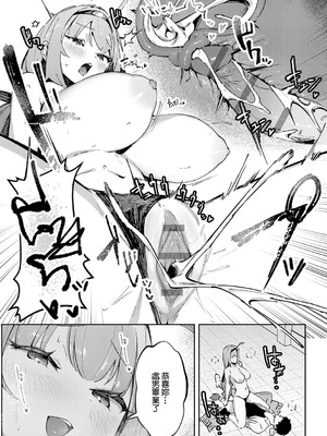 [ワレモノ] 陰陽リバーサル (女上) [中国翻訳] [DL版]_25_k568agotp11173_0090