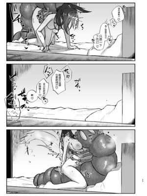 [たこつぼ亭迹帛 (迹帛けう)] 繁殖中毒 放浪編 (崩壊：スターレイル) [DL版][個人漢化]_33_nitr