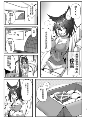 [たこつぼ亭迹帛 (迹帛けう)] 繁殖中毒 放浪編 (崩壊：スターレイル) [DL版][個人漢化]_05_sjfc