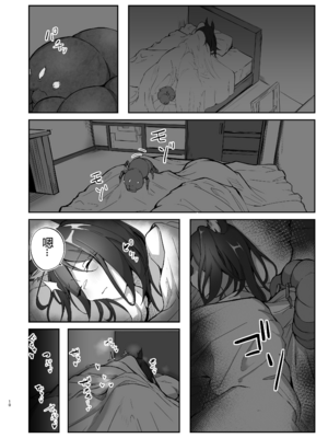 [たこつぼ亭迹帛 (迹帛けう)] 繁殖中毒 放浪編 (崩壊：スターレイル) [DL版][個人漢化]_10_obpe