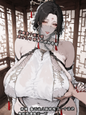 [deal] 高冷母猪师父师傅 日常之庙会篇 P1 [AI Generated]_002