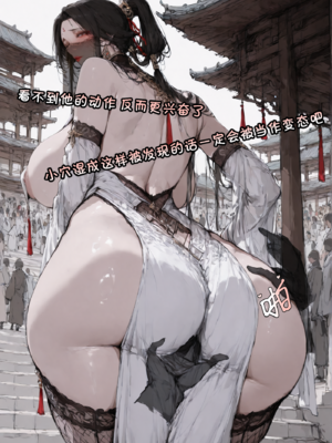 [deal] 高冷母猪师父师傅 日常之庙会篇 P1 [AI Generated]_006