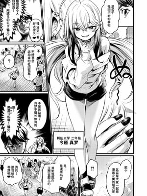 [きづかかずき]エロ漫研とかにようこそ_007