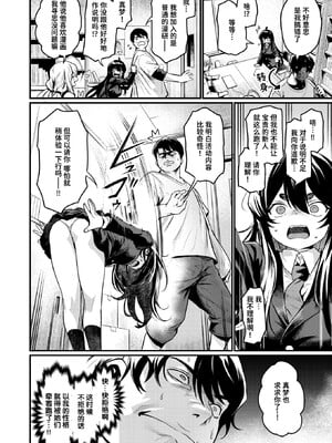 [きづかかずき]エロ漫研とかにようこそ_010