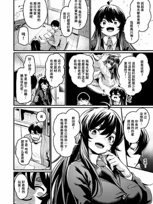 [きづかかずき]エロ漫研とかにようこそ_012